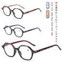 老眼鏡 おしゃれ ブルーライトカット 紫外線カット レディース メンズ リーディンググラス 男女兼用 ヒョウ柄 可愛い シニアグラス 女性 男性 軽量