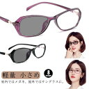 老眼鏡 サングラス 調光 ブルーライトカット uvカット レディース 女性 老眼鏡 付 サングラス タイプ シニアグラス リーディンググラス PCメガ
