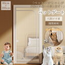 【最大2000円オフクーポン★お買い物マラソン】ペットゲート 猫 犬 玄関網戸 200cm 網戸カーテン 猫網 網戸 網戸キット ドア用 通気 軽量 メッシュ ...