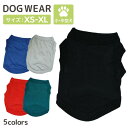 ドッグウェア 小型犬 中型犬 猫 春夏 秋冬 無地 ペット 犬服 猫服 ギフト プレゼント トイプードル チワワ 綿100 ノースリーブ 袖なし