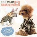 ドッグウェア パーカー 小型犬 猫 フード付き 半袖 春 秋冬 ペット 犬服 猫服 犬用ウェア 可愛い お洒落 ボーダー柄 もこもこ