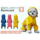小型 犬 服 レインコート フード 防水 雨 具 散歩 梅雨 カッパ 反射テープ おしゃれ リード穴 洗濯可 ペット用品 ウェア M-2XLサイズ