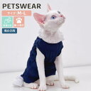 ペット 服 男の子用 キャットウェア 猫 ドッグウェア 小型犬 犬の服 春 夏 秋 薄手 無地