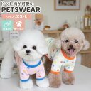 犬 猫 服 小型犬 ドット柄 水玉 Tシャツ カットソー 長袖 トップス ペットグッズ ドッグウェア キャットウェア