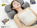 ホッとする枕 枕 ピロー 高品質枕 快眠枕 睡眠サポート枕 首 肩 温まる 温める ほっと 暖かい ホット 冷え性 安心 寒い 冬 快眠 安眠 温
