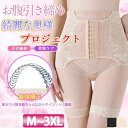 ガードル お腹引き締め ガードルショーツ 産後ガードル 骨盤ケア 産後骨盤矯正 着圧ショーツ 補正下着 着圧ガードル 引き締め ヒップアップ ダイエット