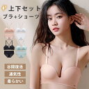 ショーツセット レディース ブラジャー ノンワイヤー ブラセット 美胸 ブラショーツセット 谷間 下着 女性 上下セット バストケア