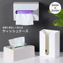 ティッシュケース 壁掛け ティッシュボックス カバー ホルダー 日用品 生活雑貨 貼り付け 粘着式 シンプル かわいい おしゃれ(3)