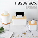 蓋つきティッシュボックス ティッシュケース ティッシュ入れ トイレットペーパー入れ ナチュラル 木目 インテリア雑貨 四角形 長方形 円形 蓋あり 簡(3)