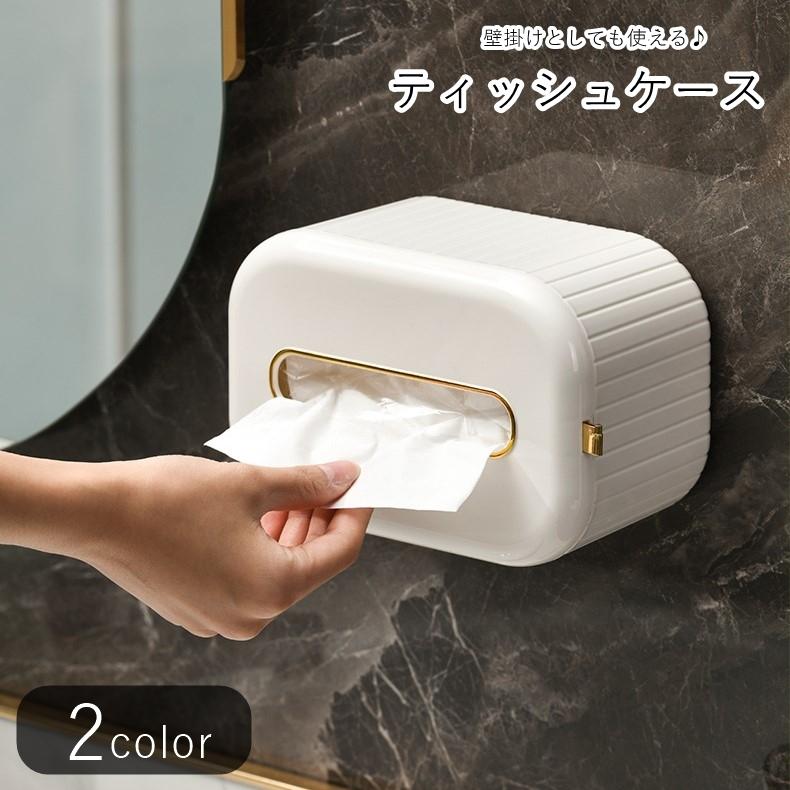 ティッシュケース ティッシュボックス ティッシュカバー 壁面収納 壁掛け インテリア雑貨 インテリア小..