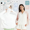 UV パーカー 長袖 レディース 冷感 -5℃ ラッシュガード uvカット ポンチョ ボリューム袖 UPF50+ ジップアップ アイスシルク 指穴 ツバ 取り外し カーディガン ショート丈 トップス ライトアウター 体型カバー メッシュ 伸縮性 脇汗 日