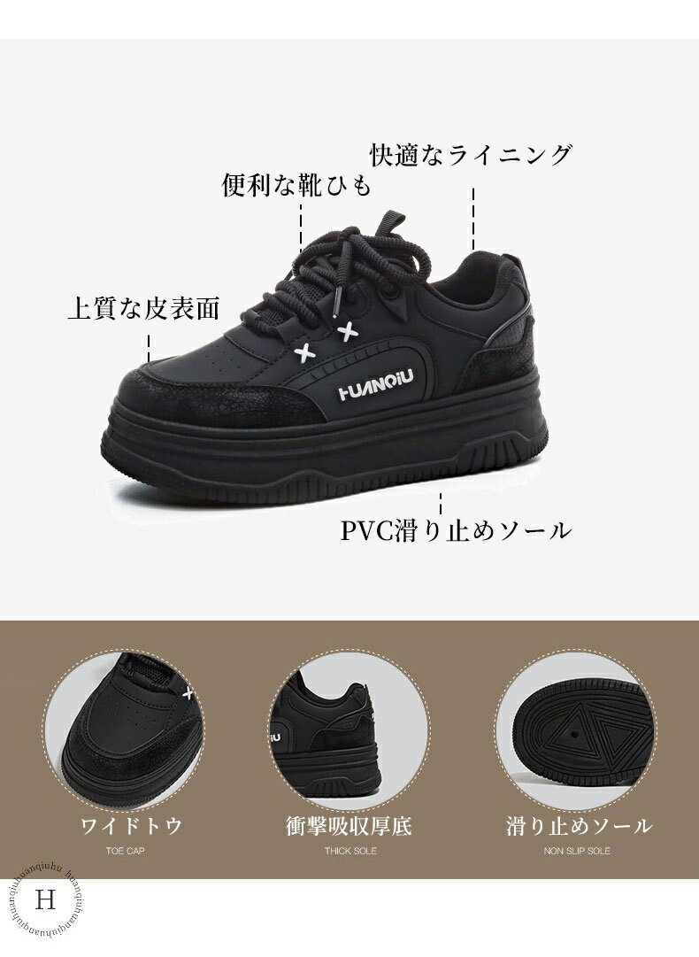 HUANQIU 6/12-07/01 1時59分迄10%OFF クーポン利用で4122 ローカット厚底スニーカー レディース 通気性 美脚 身長アップ 4cm台 脚長効果 おしゃれ スニーカー 靴 厚底スニーカー