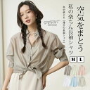 シャツ ブラウス レディース 長袖 カーディガン UVカット シャツブラウス 袖コンシャス ワイシャツ タックイン トップス 体型カバー 長袖シャツ 襟付き 重ね着 ゆったり 薄手 透け感 羽織り カジュアル 大人 可愛い 清楚感 日焼け防止 服 冷房対