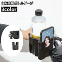 自転車用ボトルゲージ スマホホルダー 一体型 ドリンクホルダー 水筒ホルダー 360度回転 飲料水 ペットボトル 缶ジュース スマホ サイクリング 自