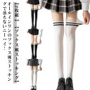 2枚組 ゴルフ用 2枚組 タイツ ソックス風 レディース ゴルフウェア ソックス ストッキング ゴルフ ニーハイソックス ハイソックス ペチパンツ オ