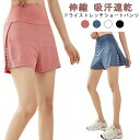 ドライパンツ スポーツ フェイクレイヤード ショートパンツ 速乾 ドライパンツ ポケットあり メッシュ ハイウェスト ストレッチ 伸縮 吸汗速乾 レデ