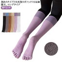 指あり 滑り止め 五本指 5本指 靴下 ピラティス ウエア ヨガ ヨガウェア ソックス ハイソックス ランニング よが ロング丈 ヨガソックス テニス