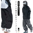 スキーパンツ レディース スノーパンツ スノボパンツ メンズ スノーウェア 雪遊び スキーウェア スノーウェア スノボーウェア 防水パンツ カーゴパン
