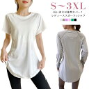 ロング丈 トップス レディース ヨガtシャツ 体型カバー おしゃれ スポーツウェア ストレッチ ヨガトップス ロング丈 運動着 ヨガウェア ピラティス