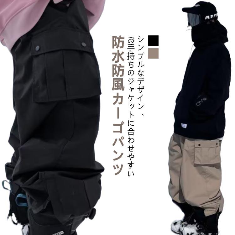 黒 防水 レディース 秋 スノーボードウェア カジュアルパンツ 春 スキーパンツ ズ...