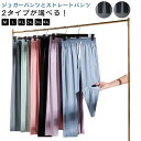 スポーツウェア ワイドパンツ レディース アイスシルクパンツ ロングパンツ 紫外線カット 春夏 秋 接触冷感 長ズボン 冷感パンツ 吸汗 速乾性 ひん