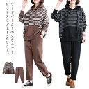大きいサイズ ジャージ 上下セット レディース 冬 パーカー ボーダー柄 レディース 長袖 フード 春 ロングパンツ スポーツウェア ルームウェア ボ
