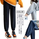 ジョガーパンツ イージーパンツ リラックスパンツ ロングパンツ スウェットパンツ ウエストゴム スポーツウェア イージーパンツ ズボン カジュアル リ