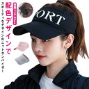ゴルフキャップ ニット サンバイザー 帽子 日よけ 吸汗 UVケア 紫外線対策 通気性 蒸れない ゴルフウェア フィット アクセサリー 大人 カジュア
