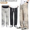 冷感パンツ 接触冷感 メンズ カジュアルパンツ アイスシルクパンツ ストレッチ レディース リラックスパンツ ジュアルパンツ ダイタイ 男女兼用 夏