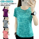 tシャツ ドライ ランニングウェア 夏用 スポーツウェア tシャツ Tシャツ ストレッチ スポーツ メッシュ 接触冷感 ランニング レディース ドライ