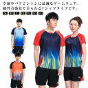 トレーニングウェア 卓球 卓球ウェア 吸汗速乾 通気性 シャツ パンツ バドミントン レディース スポーツウェア ユニフォーム 卓球ユニフォーム メン