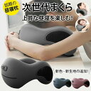 お昼寝枕 デスク お昼寝枕 オフィス お昼寝まくら 枕 デスク うつぶせ 仮眠用 おしゃれ まくら 携帯枕 軽量 洗える 快適 低反発 車 グッズ 旅行 飛行機...