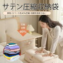 布団圧縮収納袋 布団収納ケース 圧縮 スペース 40% 節約 収納袋 布団 持ち手付き 布団収納袋 洗える 引越し 押入れ収納 軽量 使いやすい おしゃれ 折り...