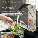 排水バスケット 耐熱ボウル 多機能ボウル ざる セット シンクザル 野菜 水切り 多機能排水バスケット 米洗いアーティファクト ハンドル付き 米洗いふるい 果物...