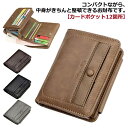 三つ折り 財布 メンズ ウォレット 小さい財布 小銭入れ カード入れ 札入れ 大容量 三つ折り財布 お札折らない カードたくさん入る 使い