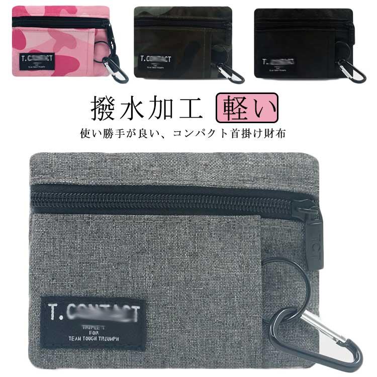 ミニ財布 使いやすい 首掛け スリム コンパクト 小銭入れ ショルダーウォレット ネックウォレット 札入れ カジュアル 極薄 スリム さい