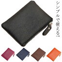 【最大2000円オフクーポン★お買い物マラソン】コインケース メンズ レディース 牛革 小銭入れ 財布 小さい カードケース 名刺入れ 誕生日 ギフト 送料無料...