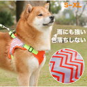 【最大2000円オフクーポン★お買い物マラソン】犬 ハーネス 中型犬 大型犬 小型犬 柴犬 抜けない 抜けにくい 負担の少ない ステップハーネス ウェアハーネス...