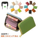 ミニ財布 小銭入れ付きカードケース レディース カード入れ じゃばら 小銭入れ 磁気 スキミング 防止 かわいい 無地 シンプル ミニマル