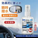 車用コーティング剤 ガラスコーティング剤 車 車用 コーティング剤 車 ガラスコーティング カーコーティング 60ml 水垢落とし 雨ジミ除去 小キズ 超光沢 ガラス 自動車 洗車 高撥水 美光沢 車用品 カー用品 3in1 おすすめ 父の日 送料無料