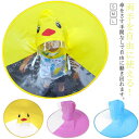 かわいい キッズ 傘 ランドセル対応 子供 カッパ レインポンチョ 雨具 レインコート 男の子 女の子 帽子 ハンズフリー傘 通気性 防水 折