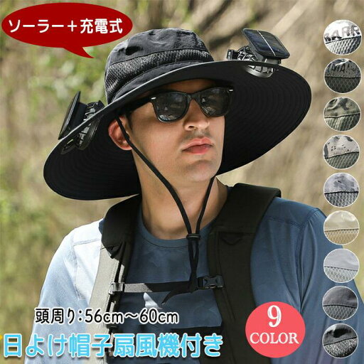 日よけ帽子 扇風機付き 帽子 ファン付き サンバイザー レディース メンズ ファン付きハット uvカット ソーラー+USB充電 男女兼用 迷彩 日よけ帽子 扇風機付き 帽子 ファン付き サンバイザー レディース メンズ ファン付きハット uvカット ソーラー+USB充電 男女兼用 迷彩