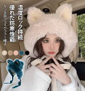 帽子 ボア キツネ耳付き帽子 耳付き キツネ 冬用帽子 フード付き レディース 暖かい 女性用 一体型ハット ネックウォーマー 帽子 冬 防寒 耳保護 柔らか ...