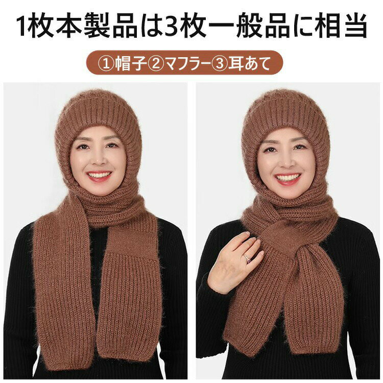 ニット 帽子 マフラー 一体型 レディース ニットキャップ 秋冬 厚手 柔らか リブ編み ニットマフラー ネックウォーマー 防寒 ふわふわ 裏起毛 あったか保温 ストレッチ 帽子 母の日 プレゼント ギフト かわいい おしゃれ 送料無料