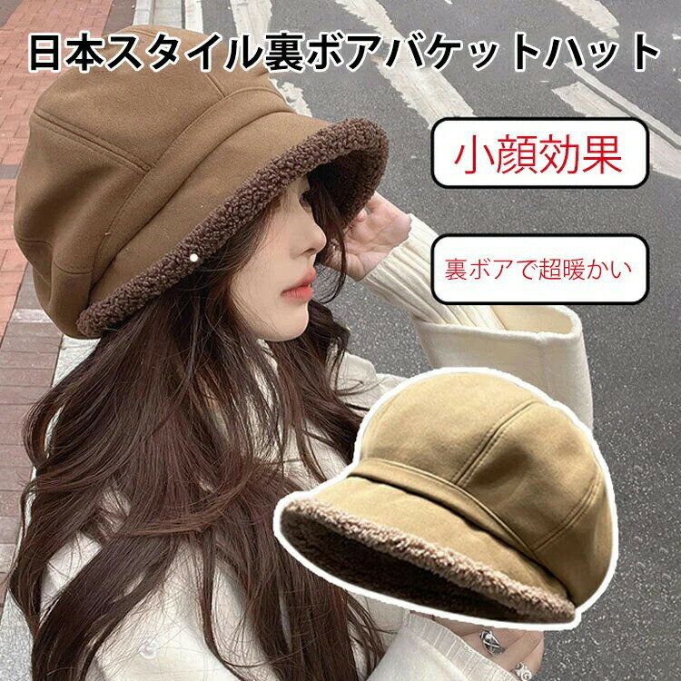 ハット 冬 バケットハット レディース 秋 防寒 裏ボアハット 裏ボア帽子 マジックテープ付き 調節可能 ..