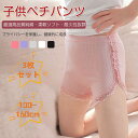 【3枚セット】 ペチパンツ 子供 キッズ ジュニア用 ペチパンツ オーバーパンツ ペチコート スパッツ 薄手 インナーパンツ レギパン レギンス 涼しい 短いパ...