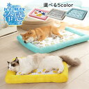 ペットベッド 夏用 接触冷感 ペット用ベッド 可愛い マット クッション おしゃれ 犬 猫 夏 ひんやり 洗える 滑り止め 通気性 クール 涼