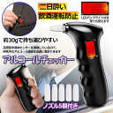 アルコールチェッカー 高性能 飲酒チェッカー業務用 帯用アルコールテスター アルコール検知 高精度 簡単 測定 LEDデジタル アルコー 送料無料
