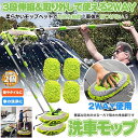 洗車モップ 伸縮タイプ 洗車ブラシ 2個セット カーボディ 柄付き 洗車手袋 ボディ用 モップ タイヤホイール 洗車用品 汚れ除去 家 送料無料