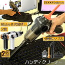 ハンディクリーナー 車載掃除機 家庭用 コードレス 2個セット 車用 カークリーナー 浮き輪空気入れ 9000Pa 強力吸引力 パワフル USB充電式